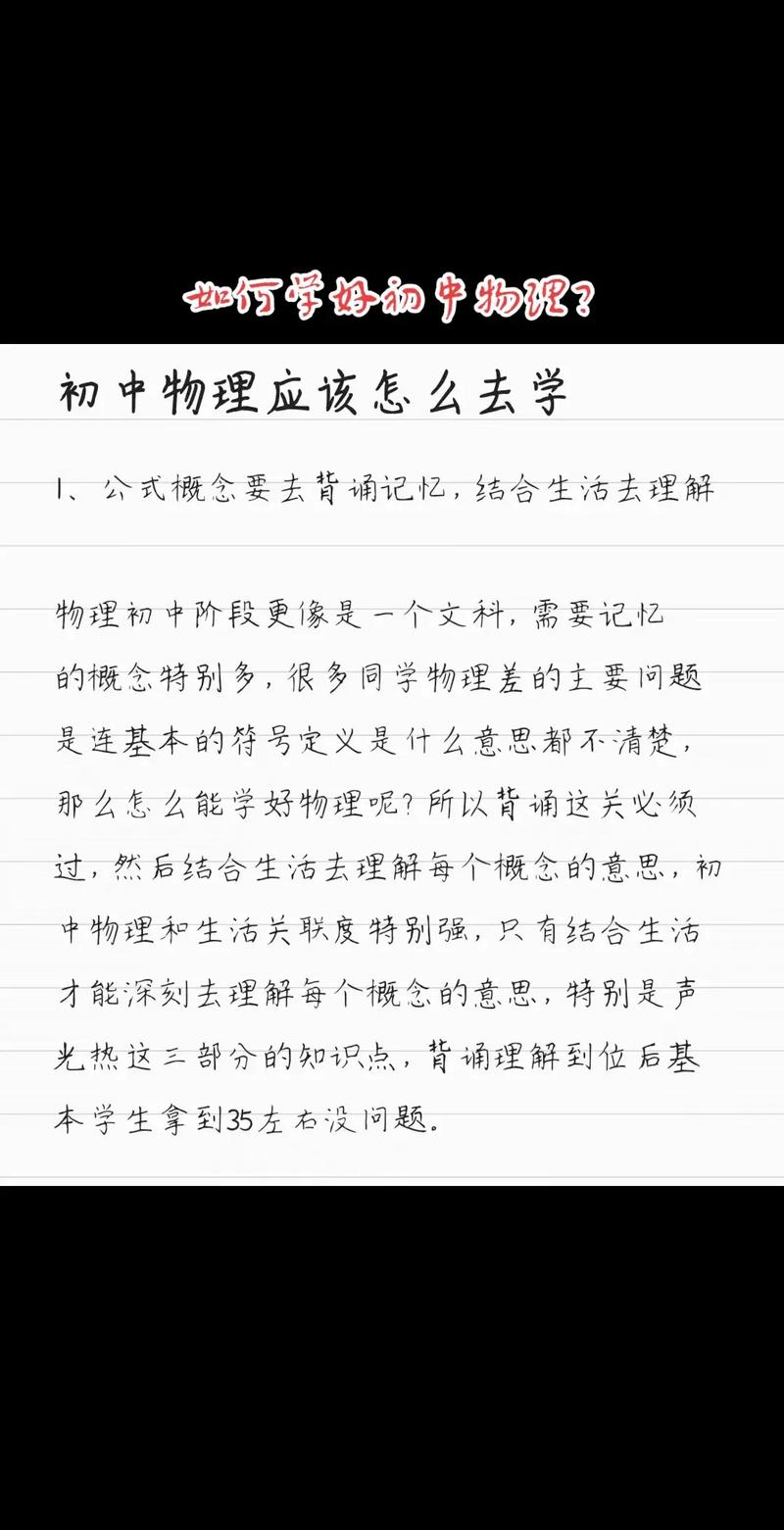 初中物理解題規律