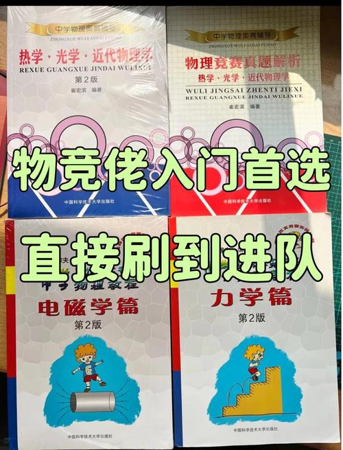 最好的初中物理輔導(dǎo)書(shū)