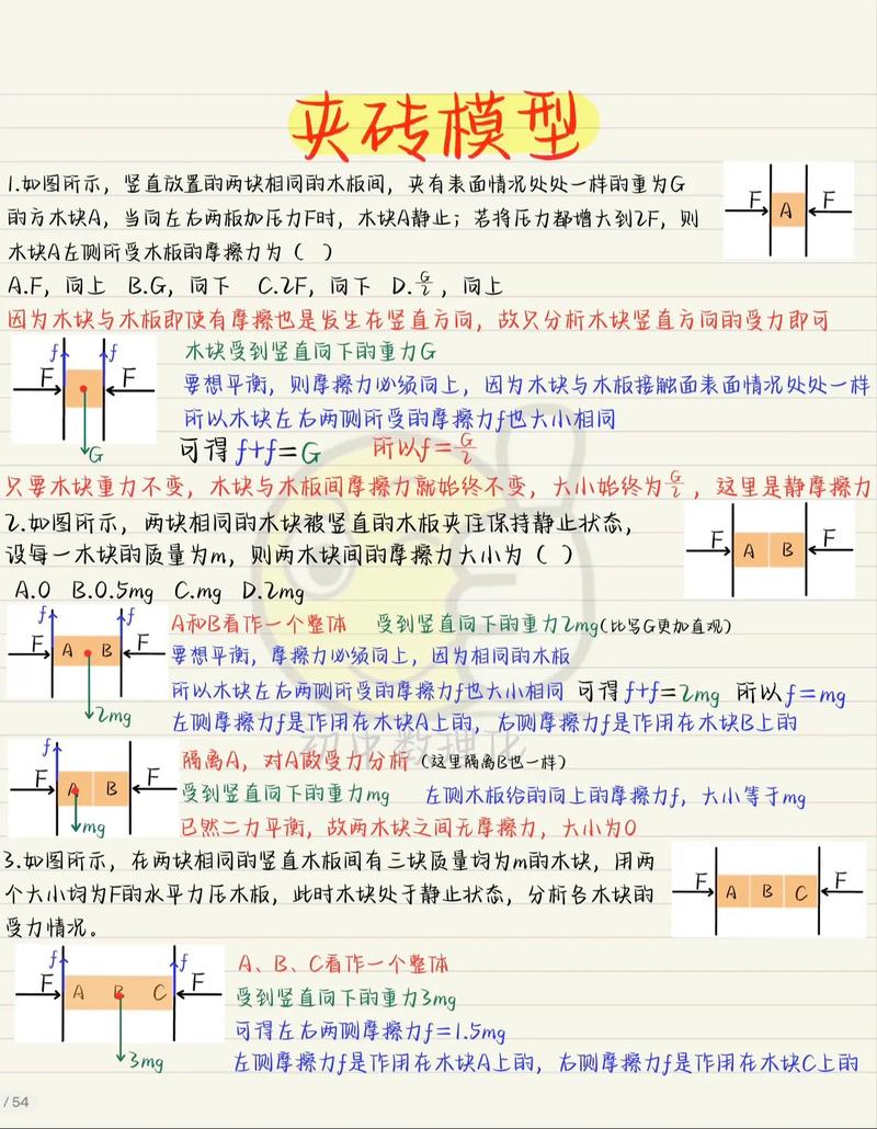 初中物理壓強的題目