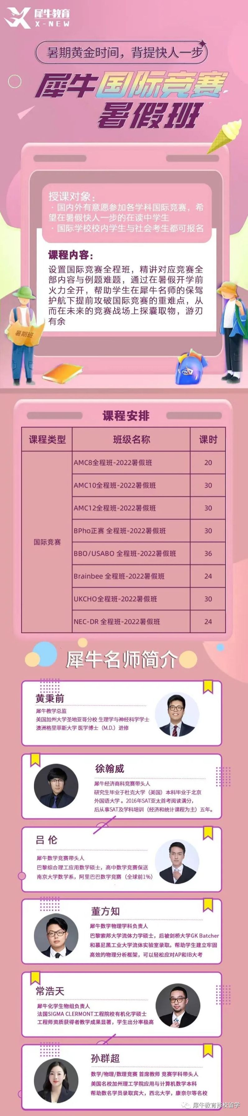 英國物理奧林匹克競賽