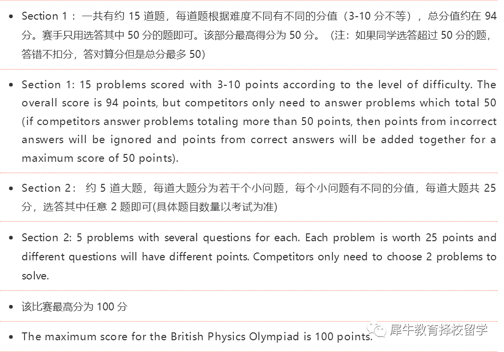 英國物理奧林匹克競賽