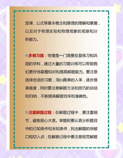 如何認識初中初中物理