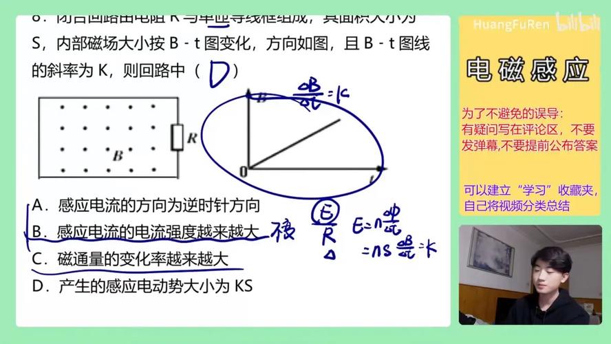 高中物理選修3-2