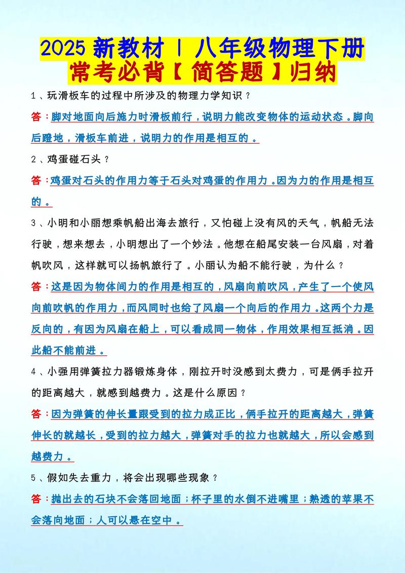 物理競賽常用公式