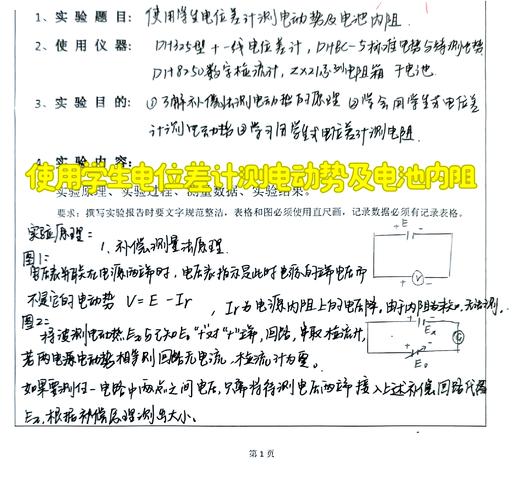 高中物理電磁學習題