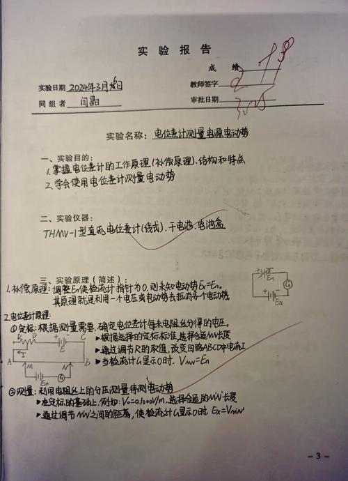 高中物理電磁學習題