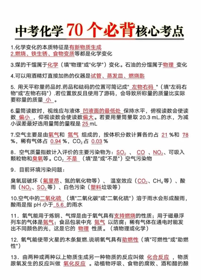 初中物理的單位換算