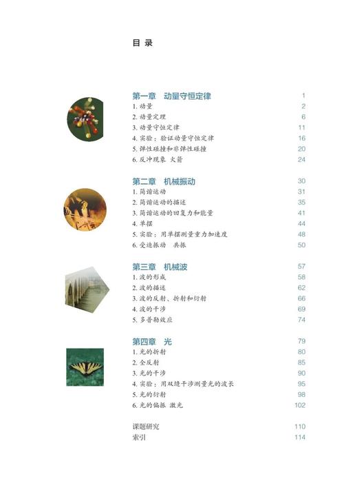 高中物理哪本書最難