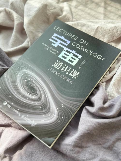 著名物理學家故事