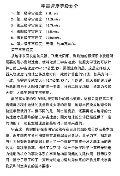 初中物理與生活