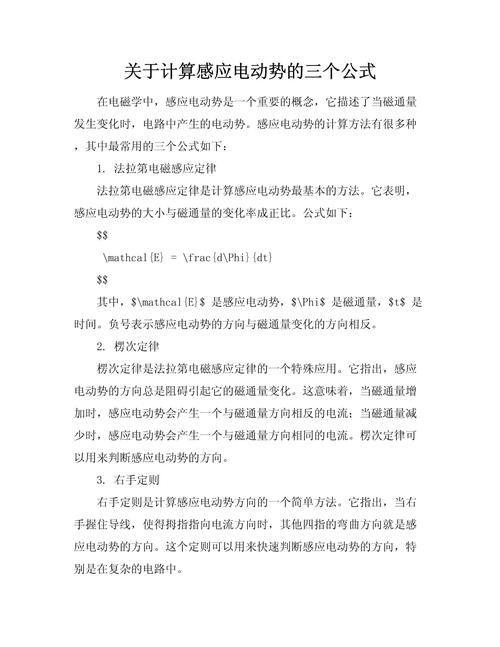 高中物理電磁感應(yīng)公式