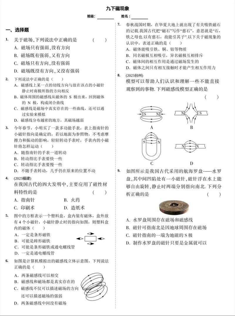 初中物理常見物理數(shù)據(jù)匯總
