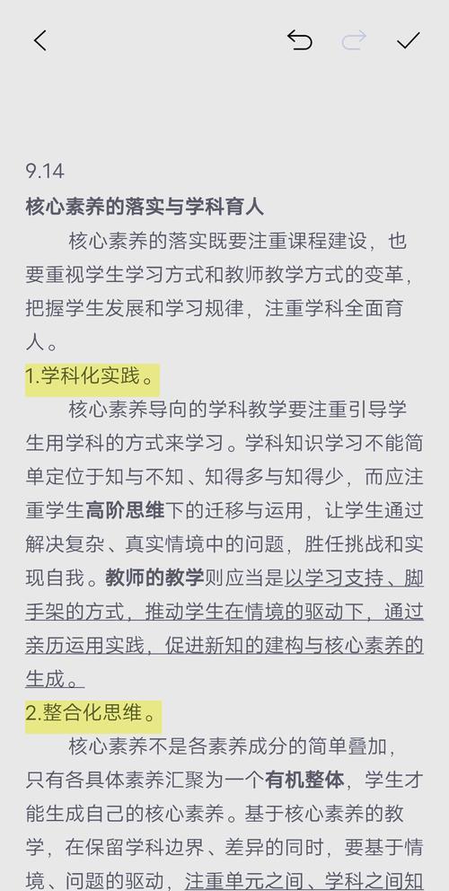 初中的生活與物理