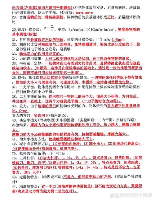 初中物理等效替代物理方法