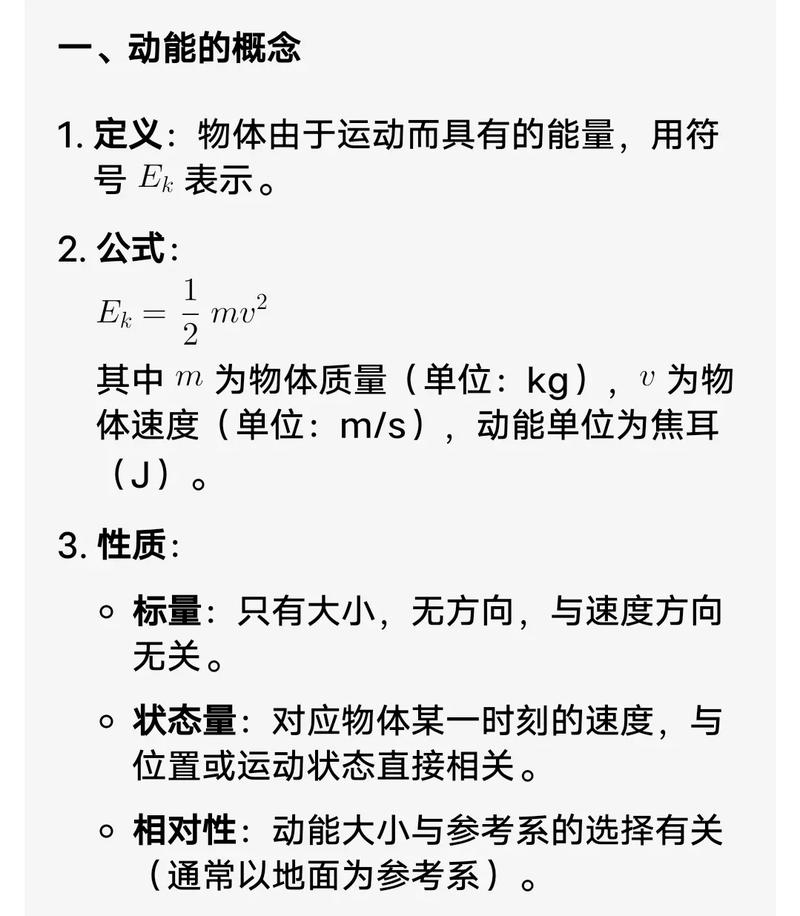 高中物理功的公式