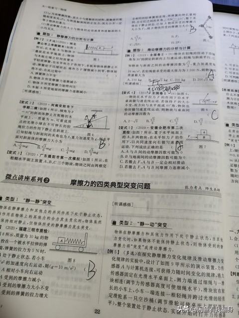 高中物理功的公式