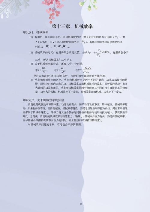 中考物理學家及其貢獻