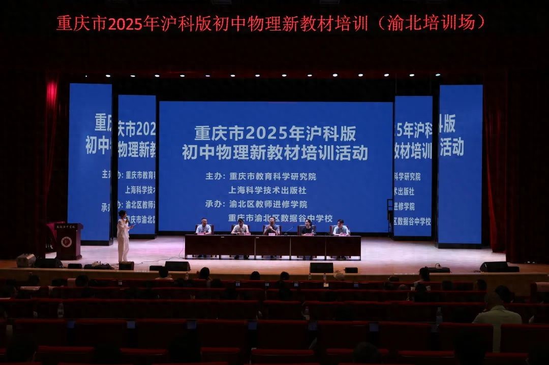 初中物理教材完全