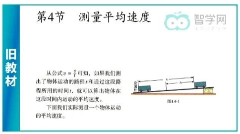 初中物理教材完全