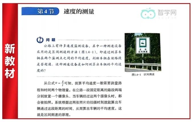 初中物理教材完全