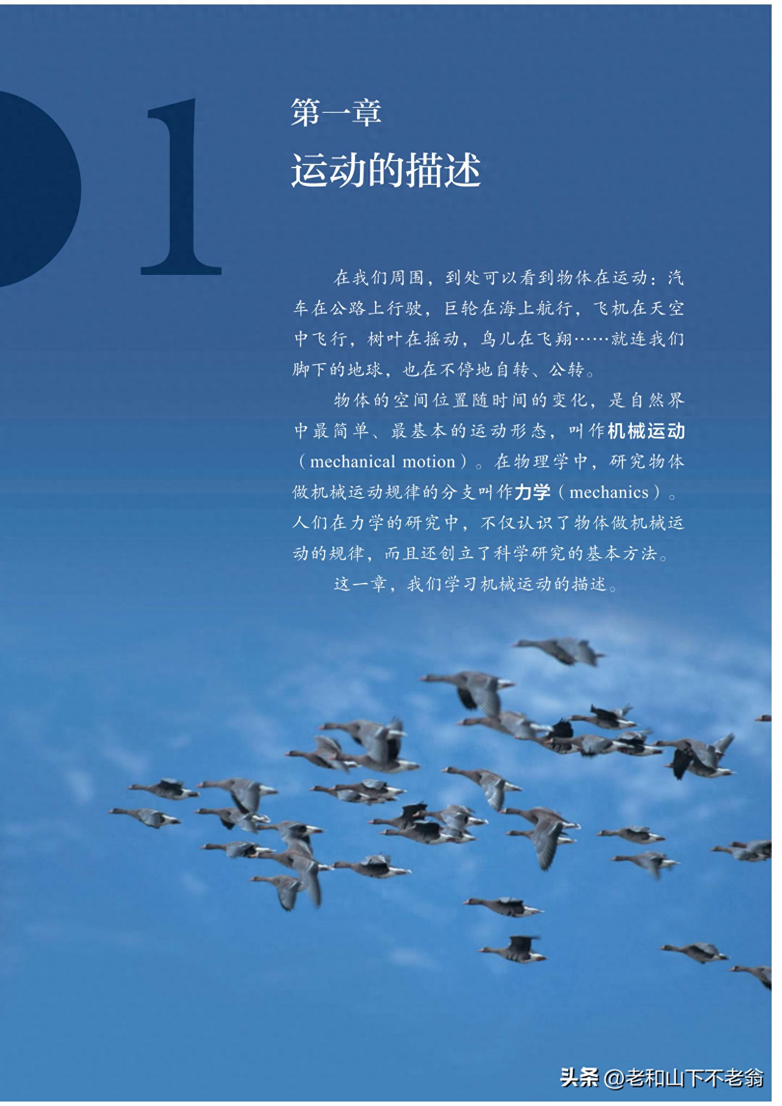 初中物理是什么