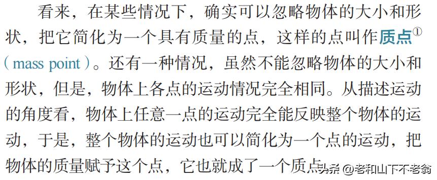 初中物理是什么