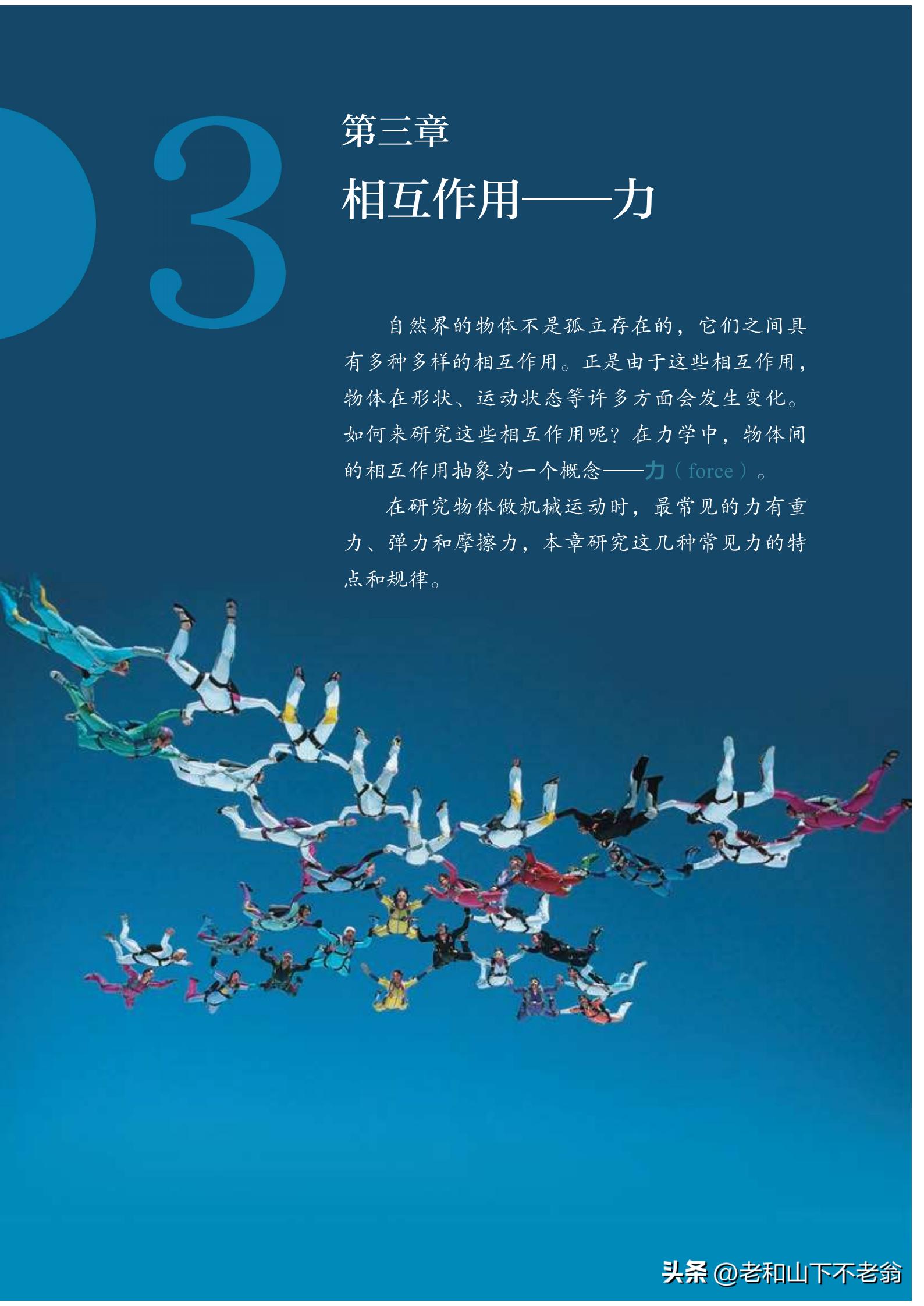 初中物理是什么