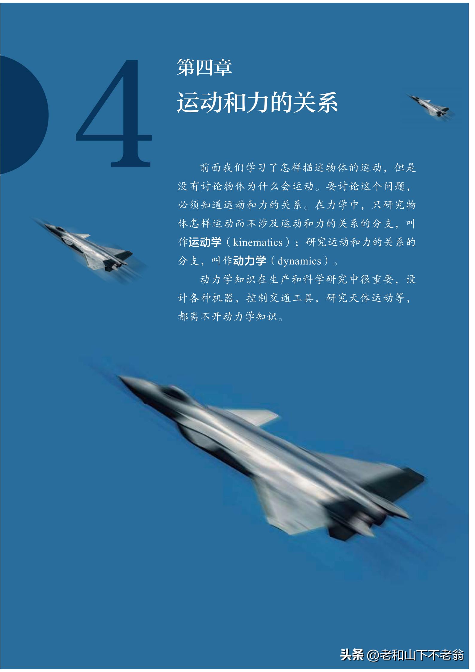 初中物理是什么