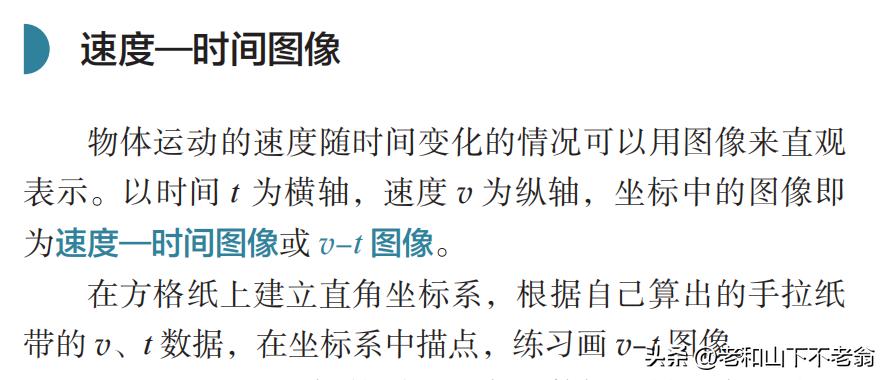 初中物理是什么