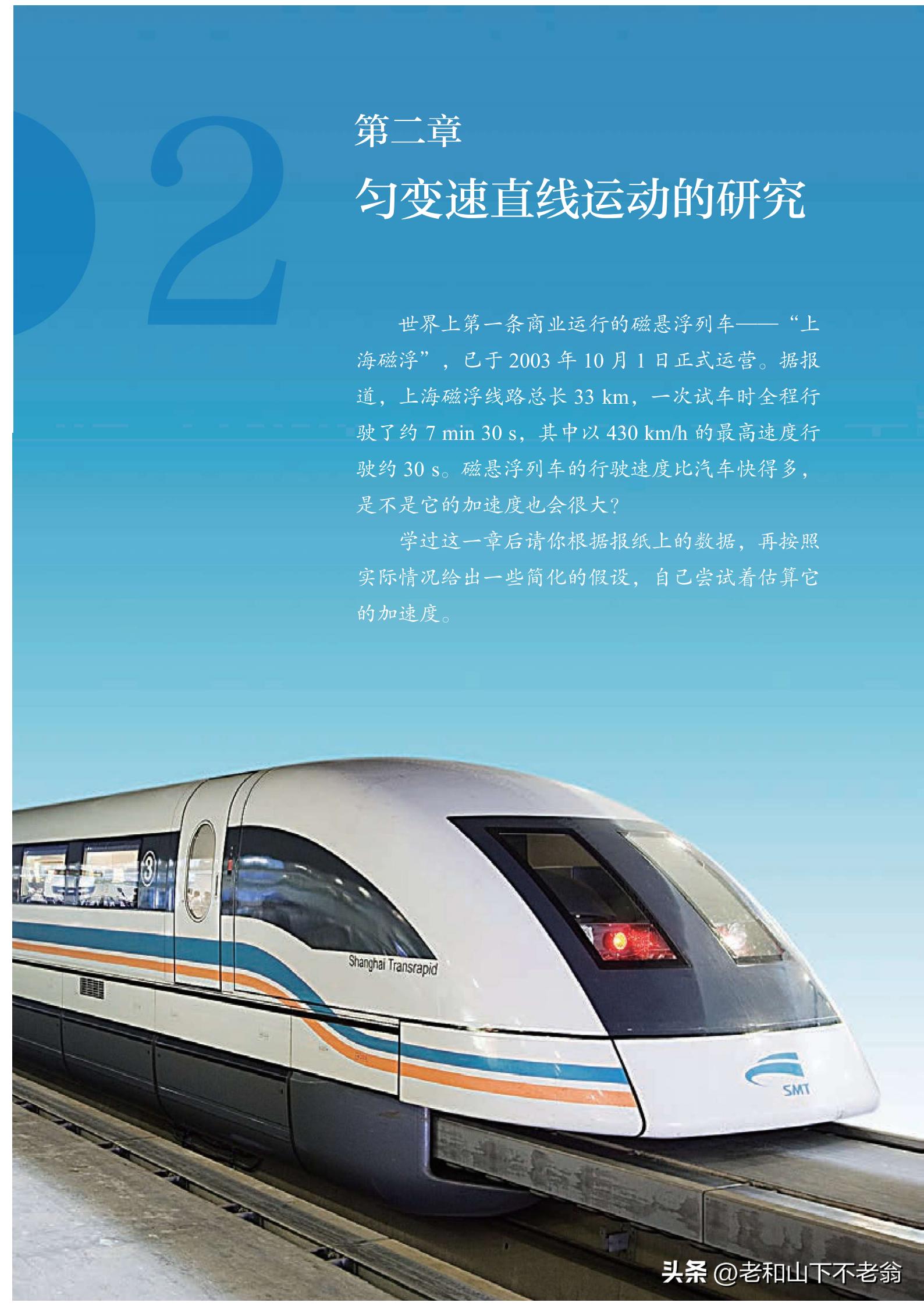 初中物理是什么