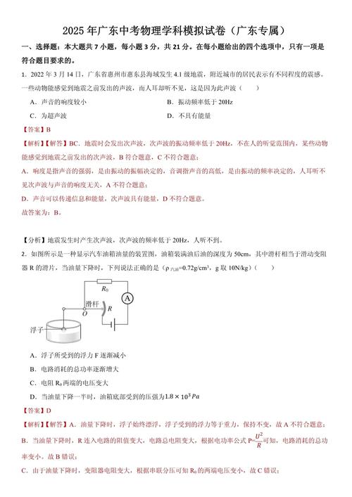 2024年版初中物理課標