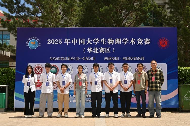 初中物理競賽2024