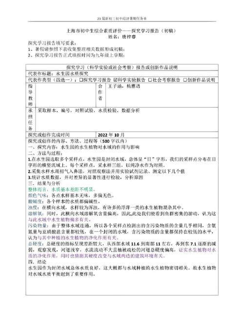 中學(xué)物理與初中物理