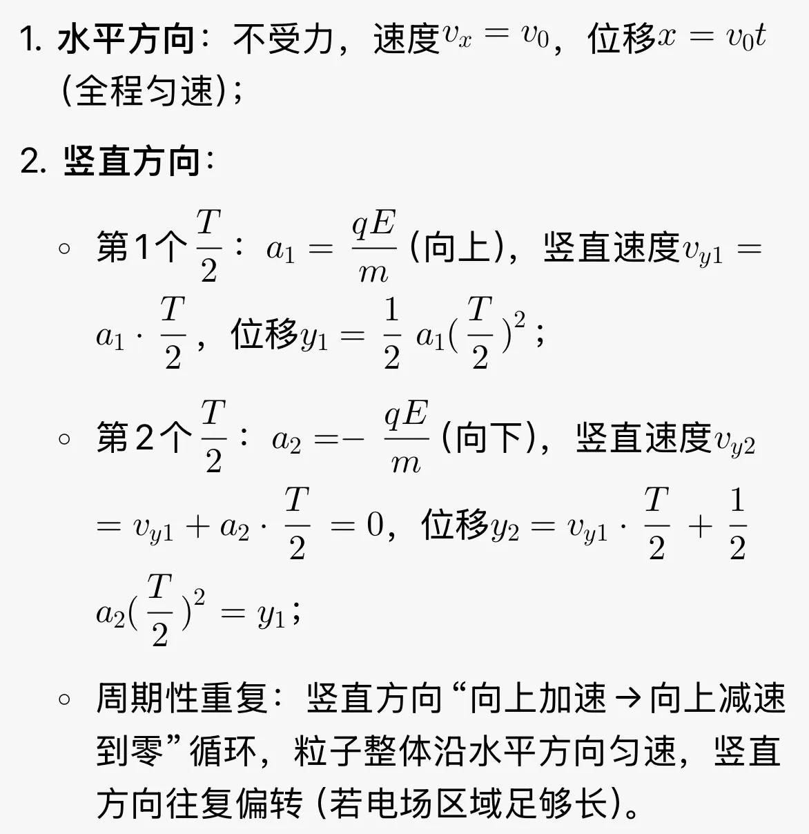 高中物理電場問題題目