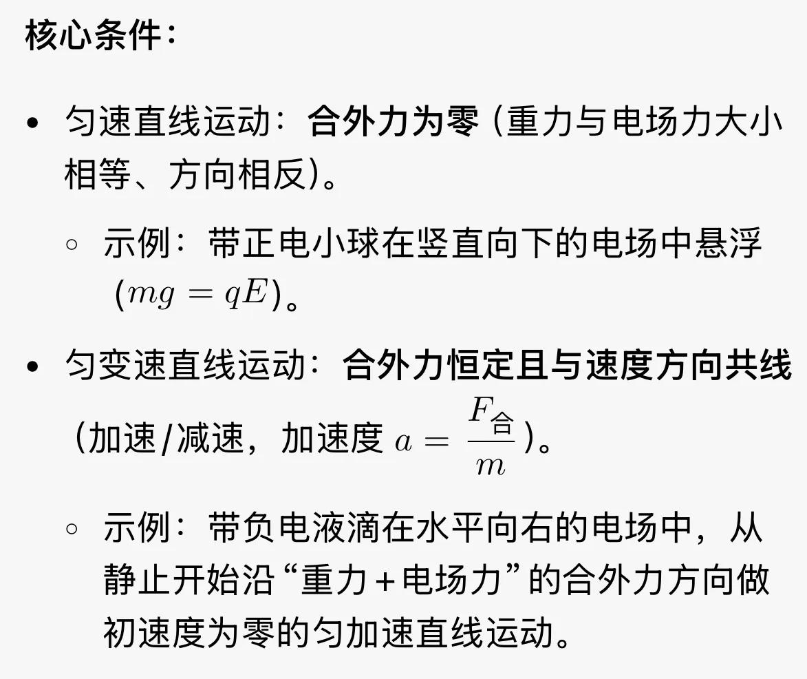 高中物理電場問題題目