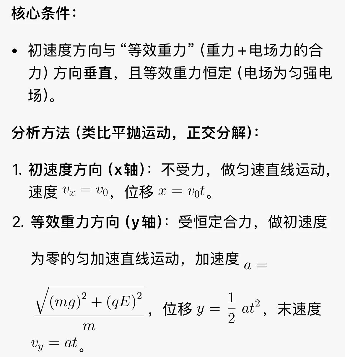 高中物理電場問題題目