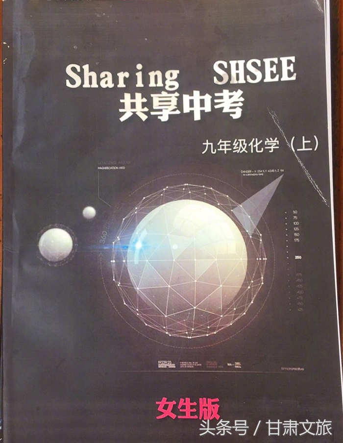 武漢物理教輔推薦初中物理