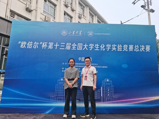 北京市物理實驗競賽