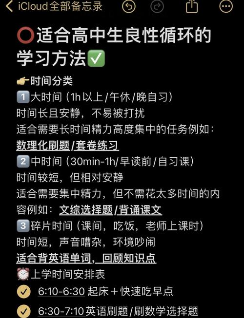 2024年物理班會學習資料三