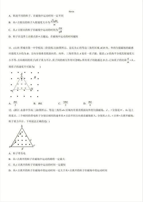 高中物理最難的是什么