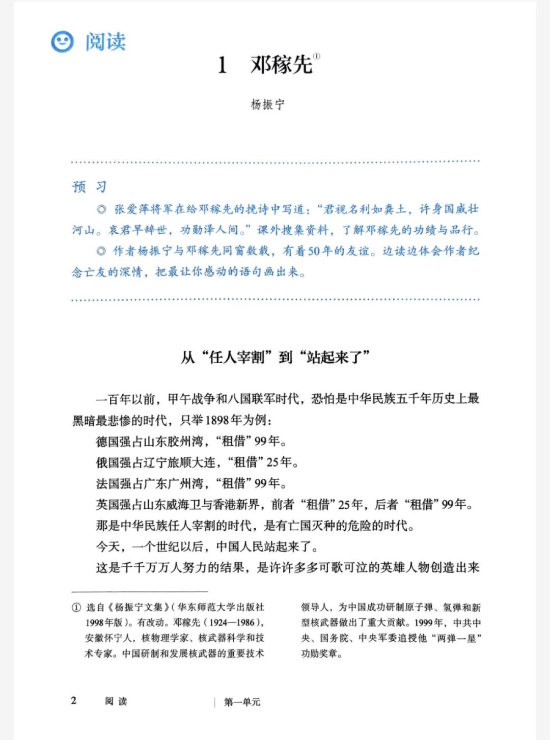 紀念核物理學家王淦昌文集