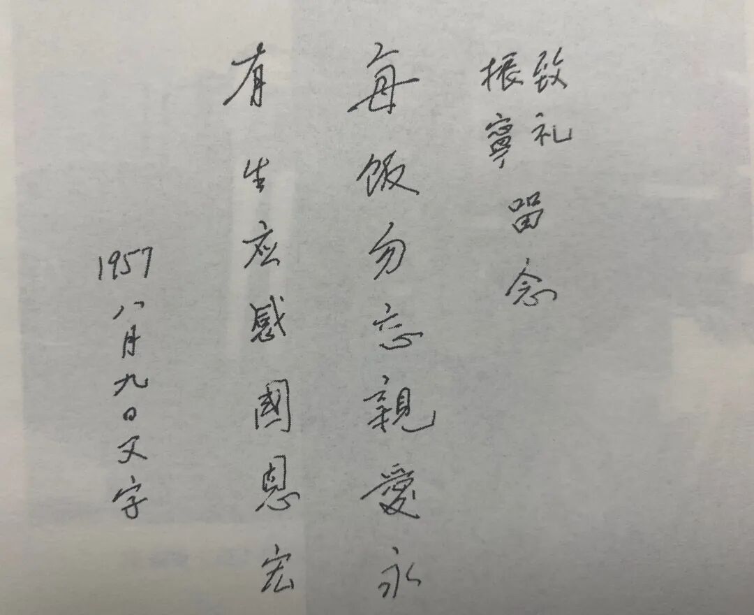 紀念核物理學家王淦昌文集