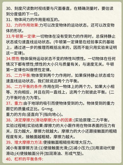 初中物理學(xué)習(xí)方法最強陣容初中物理學(xué)習(xí)方法最強陣容