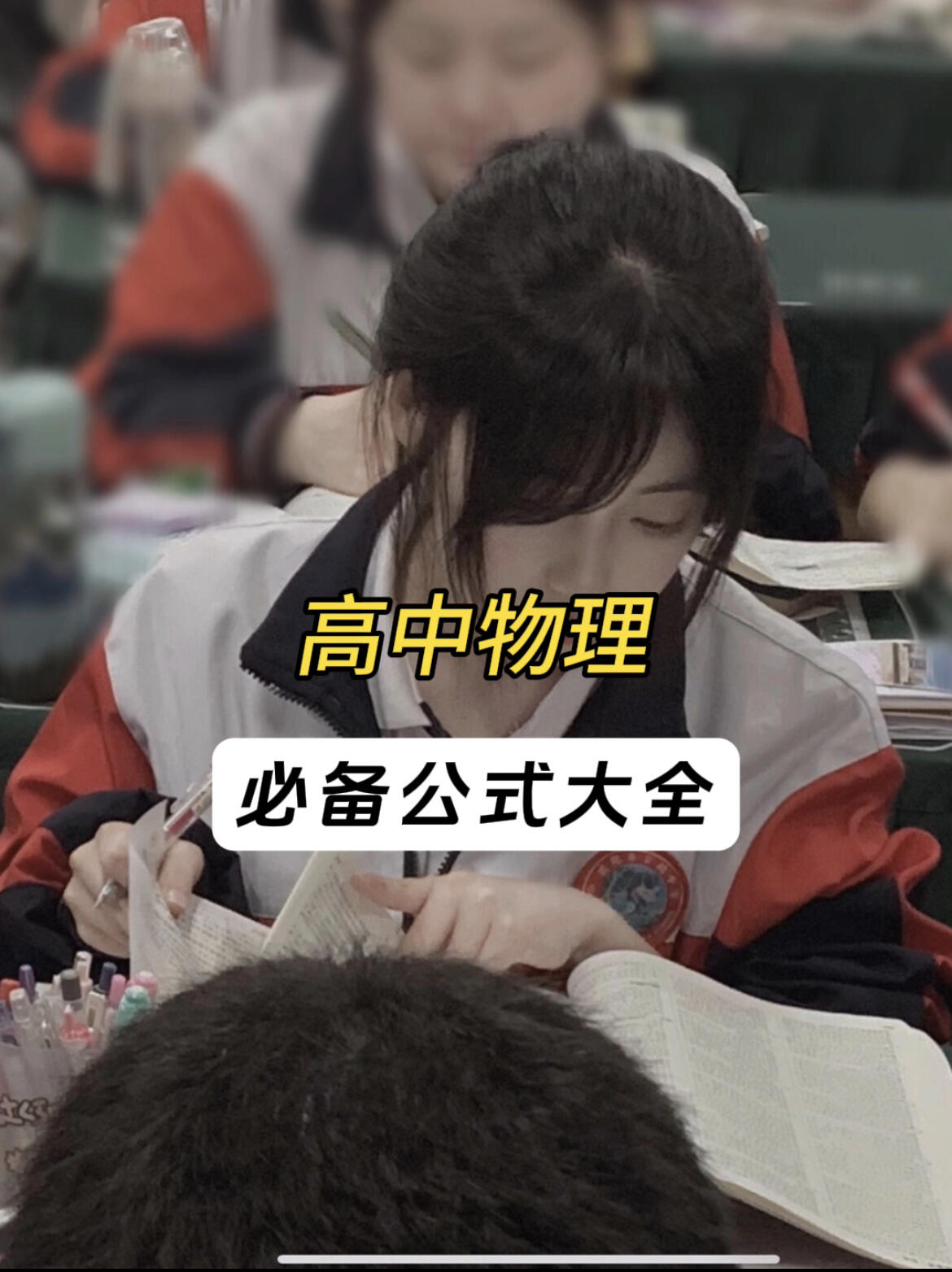 高中物理第一章公式