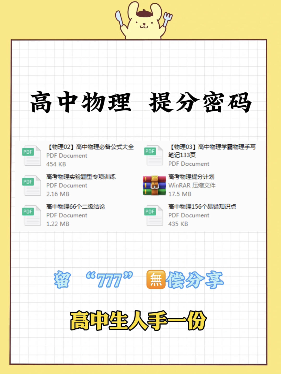 高中物理第一章公式