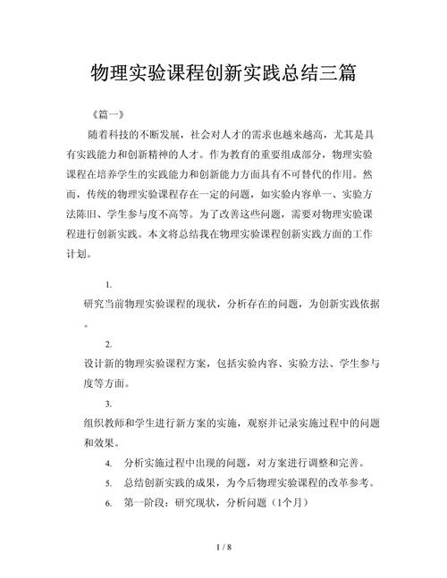 英語作文初中物理