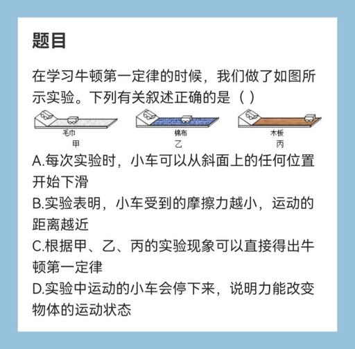 初中物理單元測(cè)試