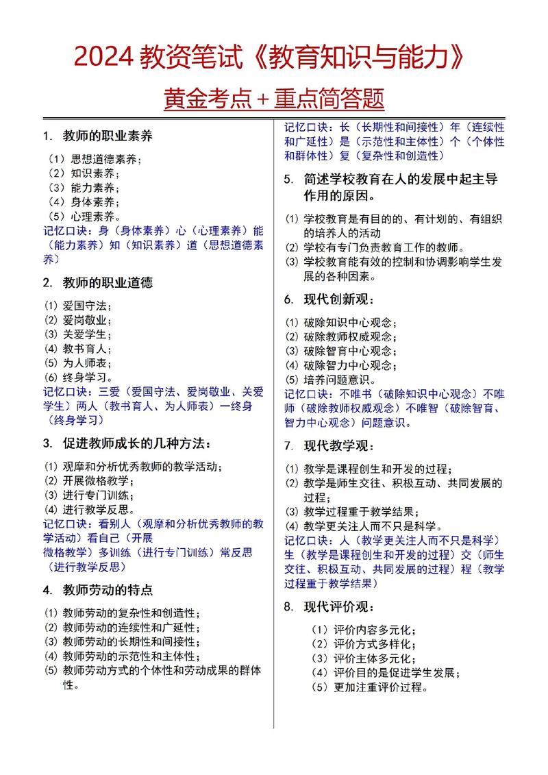 初中物理質量輔導