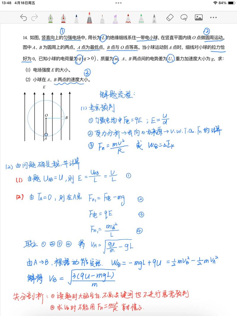 高中物理電場重點題