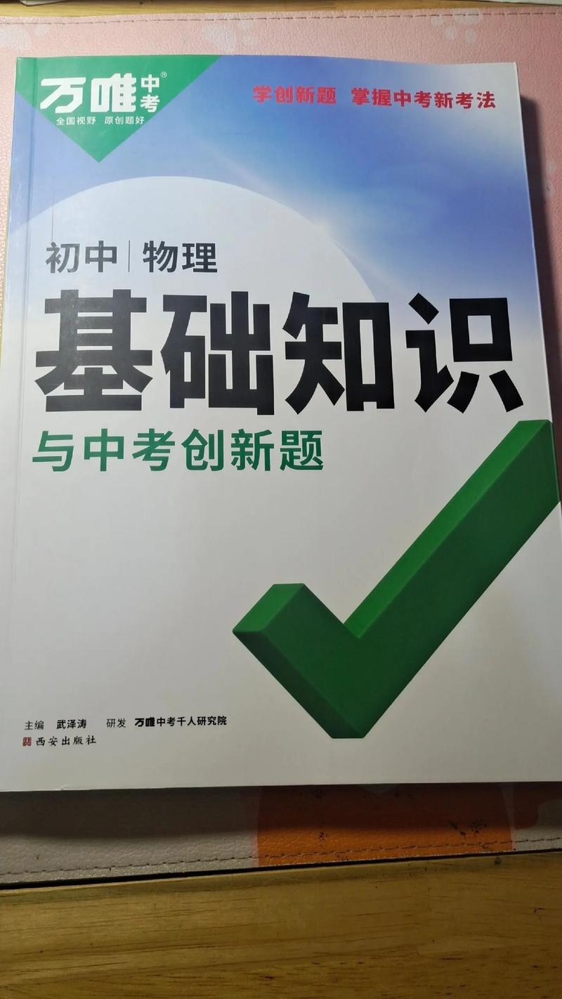 初中物理學(xué)科網(wǎng)學(xué)科網(wǎng)